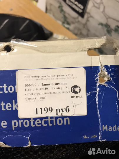 Защита спины горнолыжная