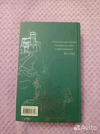 Стивенсон Чёрная стрела повести