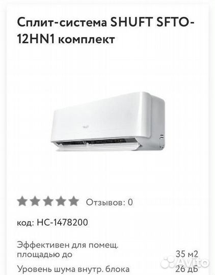 Сплит система новая в упаковке