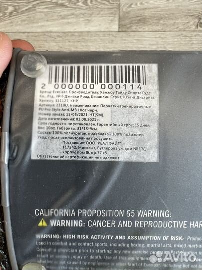 Боксерские перчатки 10 oz everlast