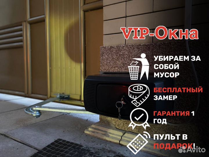 Автоматика для ворот