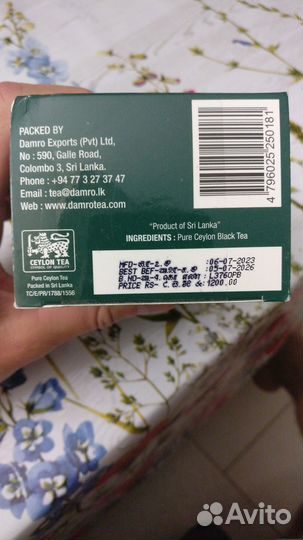 Чай чёрный Damro Labookellie BOP