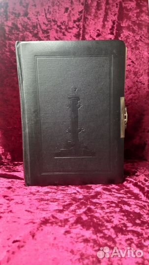 Фотоальбом. Винтаж. Ленинград