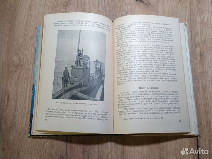 Подводные лодки в русском и советском флоте