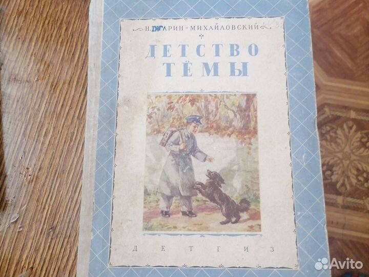 Старинные книги