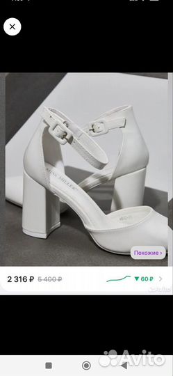 Туфли женские