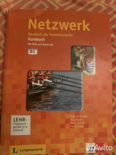 Учебник немецкого языка Netzwerk B1