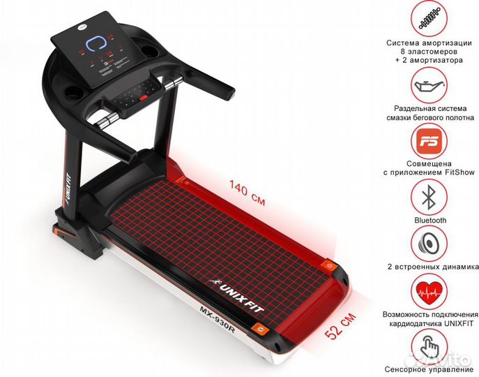 Беговая дорожка Unixfit MX-930R