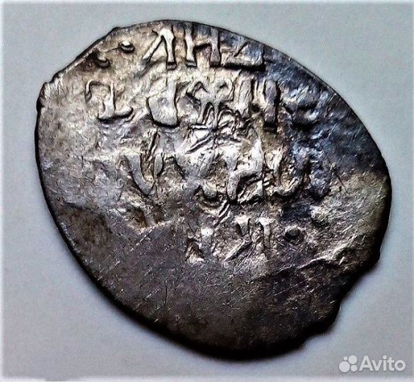 Чешуя удельная Верейское княжество