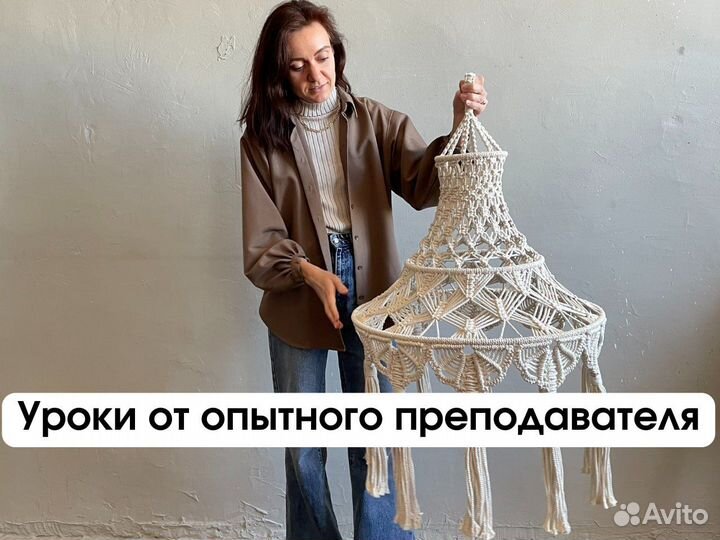 Уроки макраме онлайн с нуля за 6 недель