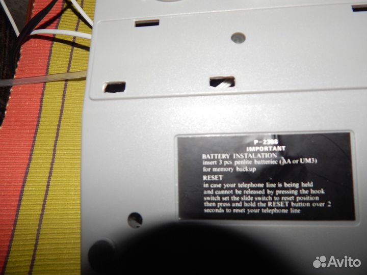 Телефон Русь 2308