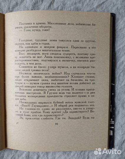 Бродил художник по городу