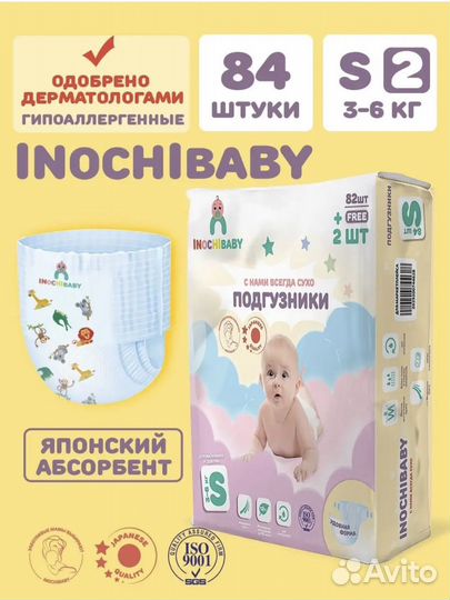 Памперсы подгузники для детей