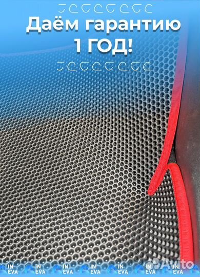 Эво коврики