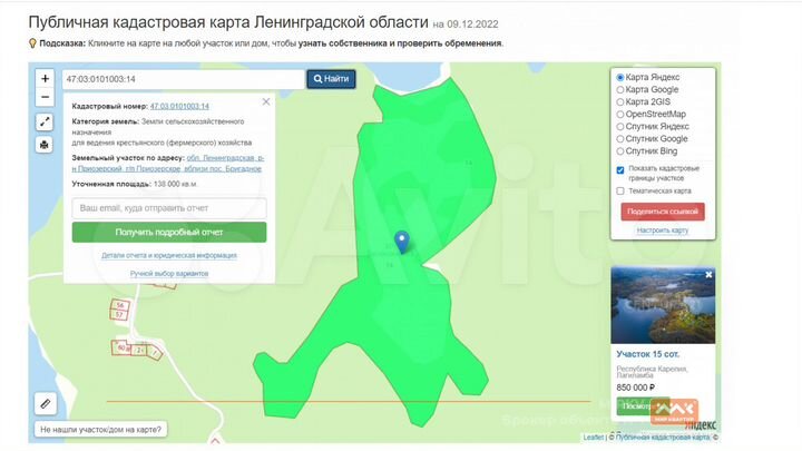 Участок 13,8 га (СНТ, ДНП)