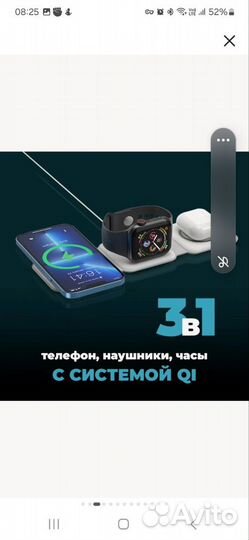 Беспроводная зарядка на iPhone 3 в 1