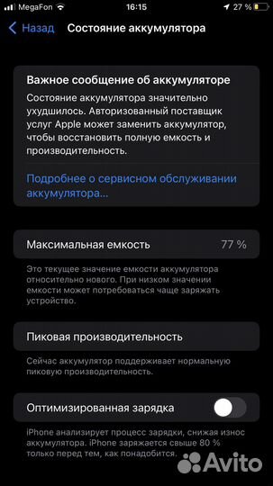 iPhone 7 Plus 32 gb