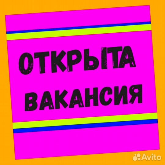 Этикеровщик без опыта Хорошие условия+Спецодежда