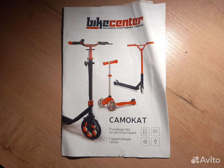 Трюковой самокат