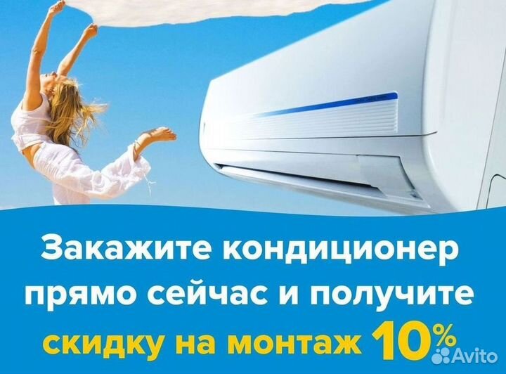 Сплит система с установкой