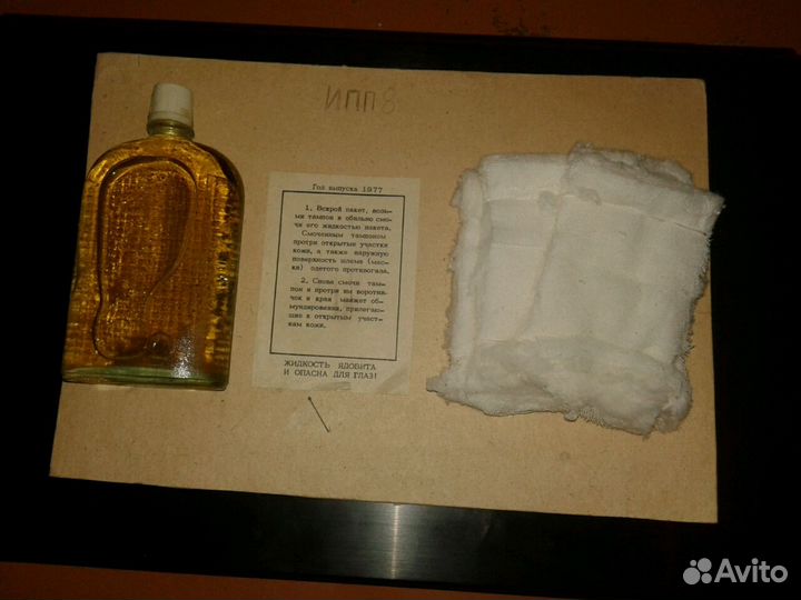 Ипп-8 макет-вариант