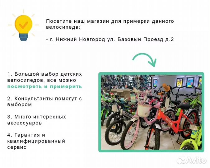 Велосипед stels 20