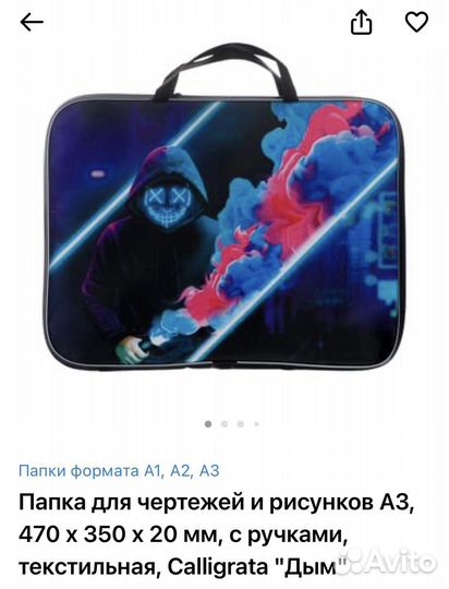 Папки для чертежей, рисунов А3 Calligrata