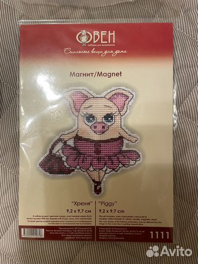 Набор для вышивания