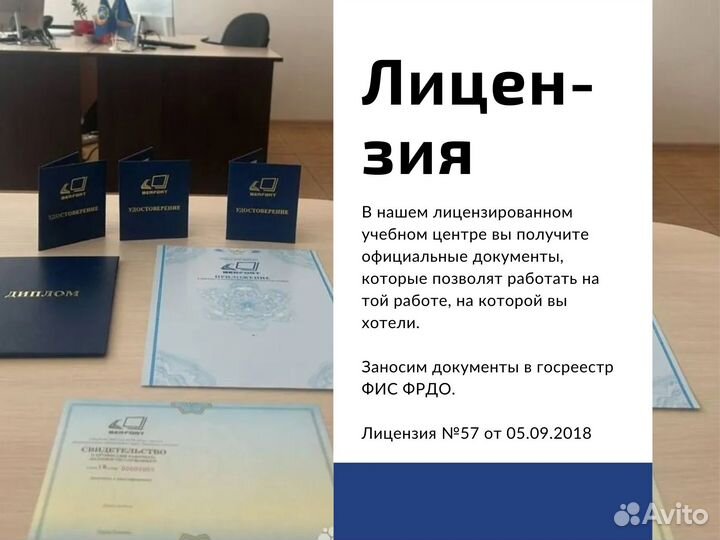 Удостоверения рабочих профессий Корочки Обучение