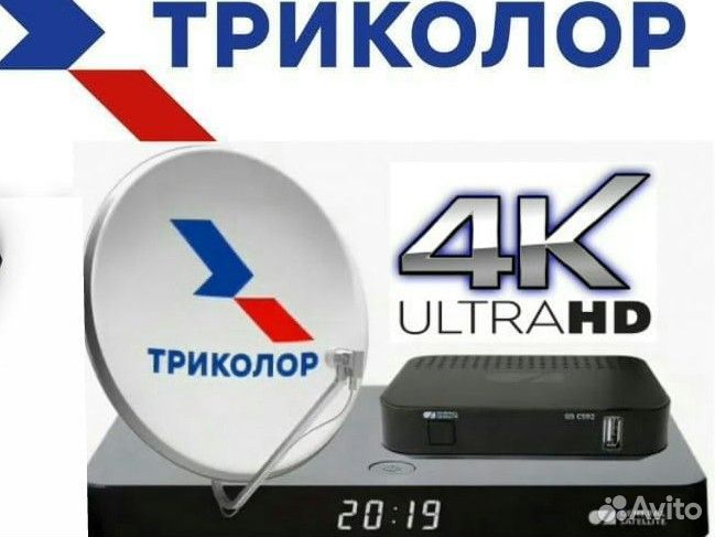 Триколор Тв Ремонт Обмен Выезд Новинки