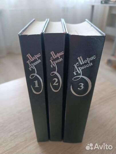 Морис Дрюон книги