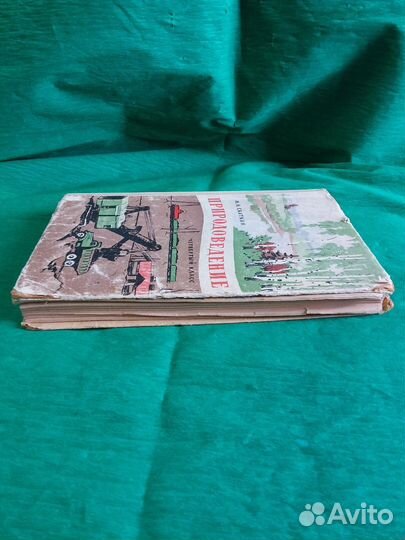 Природоведение автор Скаткин четвёртый класс