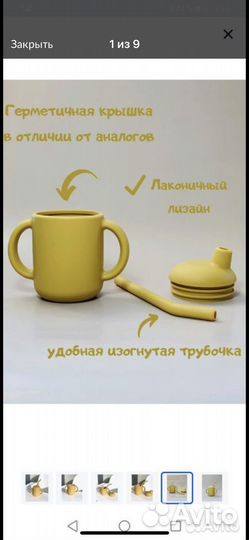 Кружка-поильник с трубочкой