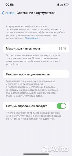 Телефон iPhone 12
