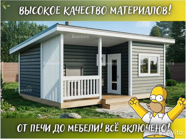 Каркасная баня 6х4 под ключ готовая