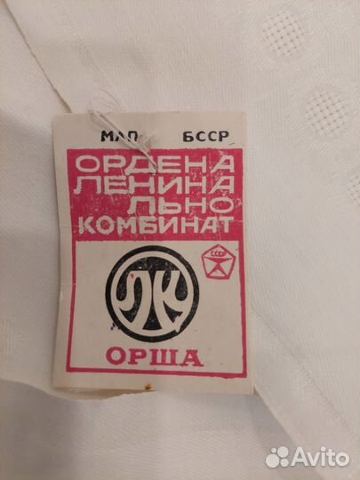 Льняная скатерть 1981 года, новая