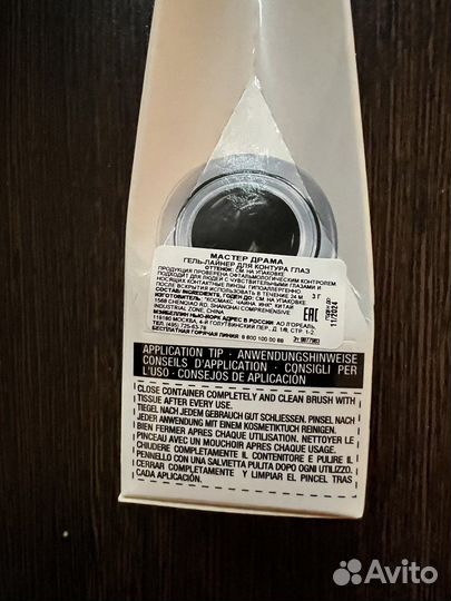 Maybelline подводка для глаз