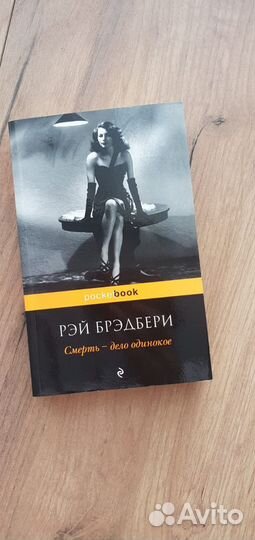 Книги Рэй Брэдбери