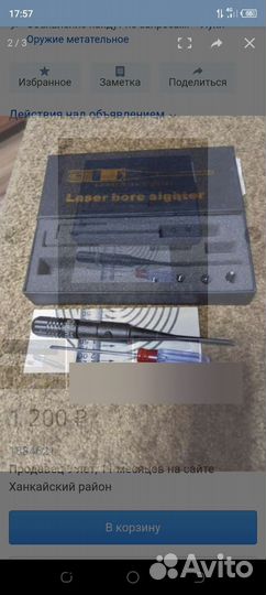 Холодная пристрелка для лука арбалета