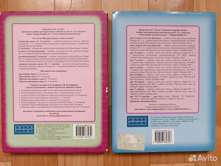 Учебники английского языка Кауфман 6,8 класс