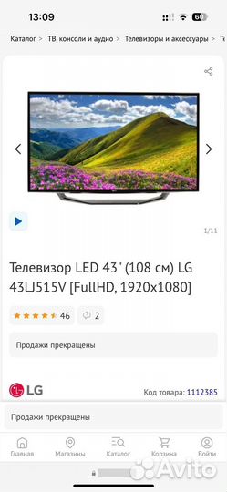 Телевизор LG