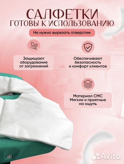 Одноразовые салфетки для массажного стола