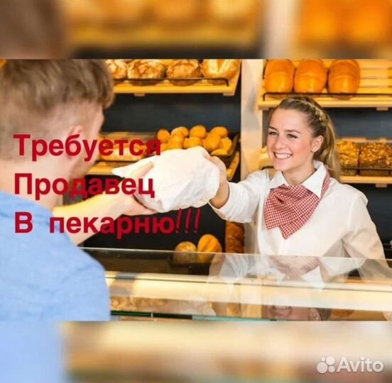 Работа продавец кассир