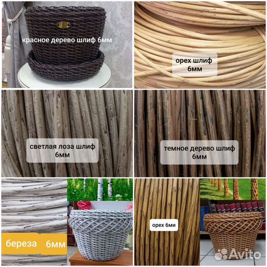 Искусственный ротанг для плетения