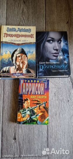 Мистика фантастика фэнтези