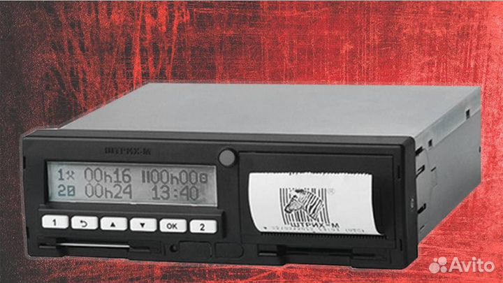 Тахограф Штрих-М (Гарантия 1 год).С установкой