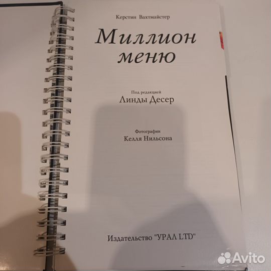 Книга рецептов