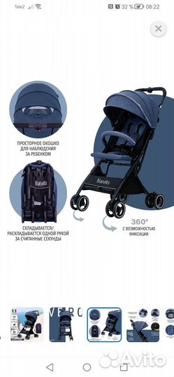 Прогулочная коляска nuovita