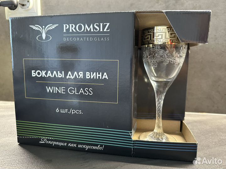 Бокалы для вина