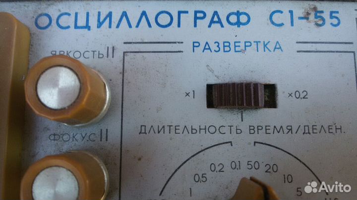 Осциллограф с1-55